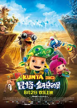 神宫寺加班不回家电影